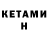Кетамин ketamine Oak000 1