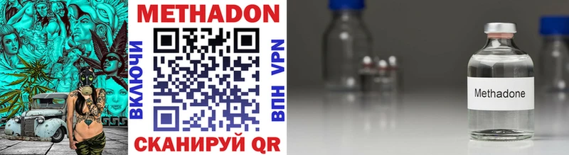 МЕТАДОН methadone  как найти закладки  площадка как зайти  Тбилисская 