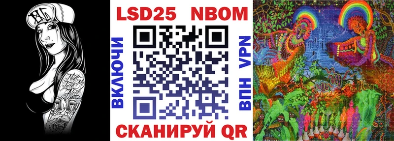Марки NBOMe 1,8мг  Тбилисская 